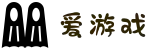 爱游戏-爱游戏APP下载